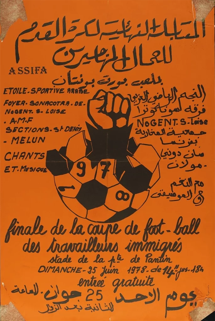 Extrait de l’exposition : finale de la coupe de football des travailleurs immigrés, 1978, Établissement public du Palais de la Porte Dorée / Collection du Musée national de l'histoire de l'immigration. [DR]